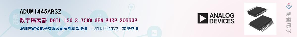ADUM1445ARSZ��Ӧ��-���ǵ���