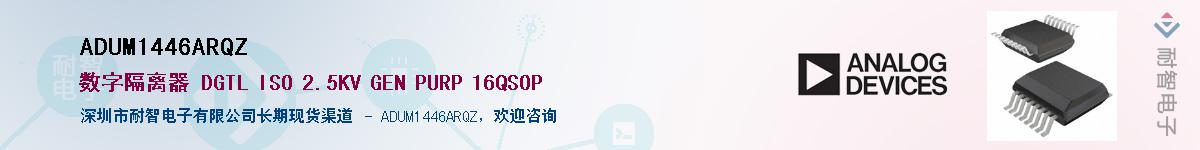 ADUM1446ARQZӦ-ǵ