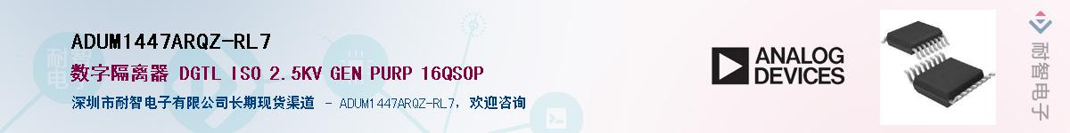 ADUM1447ARQZ-RL7��Ӧ��-���ǵ���