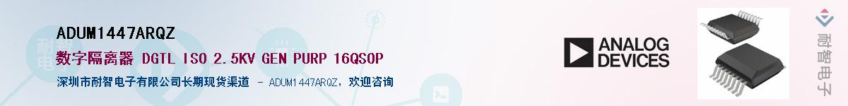 ADUM1447ARQZ��Ӧ��-���ǵ���