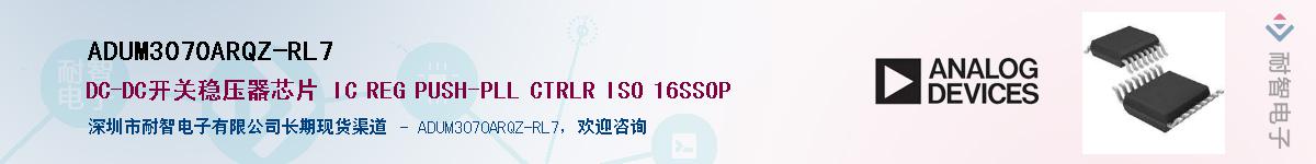 ADUM3070ARQZ-RL7��Ӧ��-���ǵ���