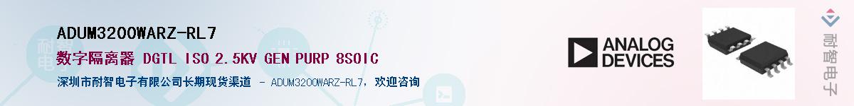 ADUM3200WARZ-RL7��Ӧ��-���ǵ���