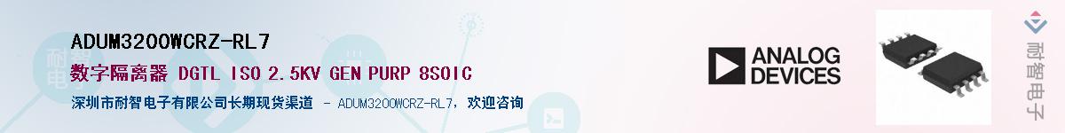 ADUM3200WCRZ-RL7��Ӧ��-���ǵ���
