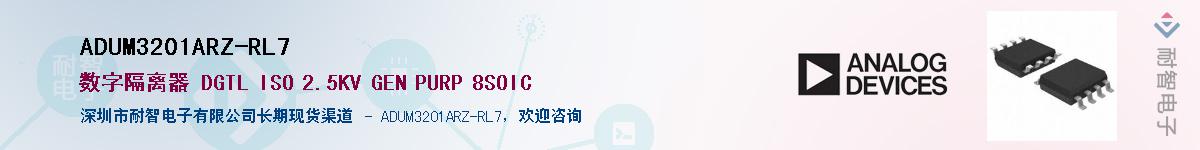 ADUM3201ARZ-RL7Ӧ-ǵ