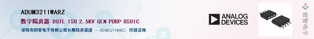 ADUM3211WARZ��Ӧ��-���ǵ���