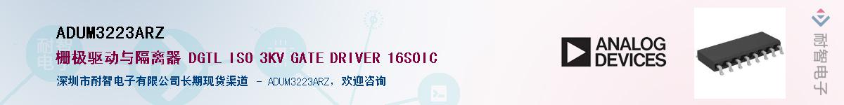 ADUM3223ARZ��Ӧ��-���ǵ���
