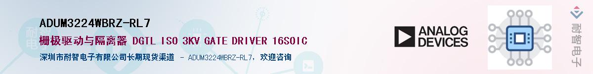 ADUM3224WBRZ-RL7��Ӧ��-���ǵ���