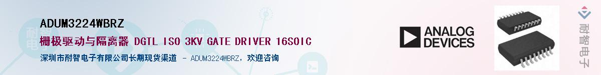ADUM3224WBRZ��Ӧ��-���ǵ���