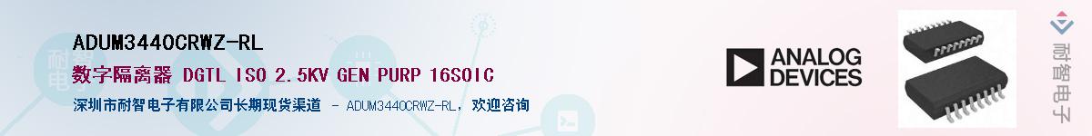 ADUM3440CRWZ-RL��Ӧ��-���ǵ���