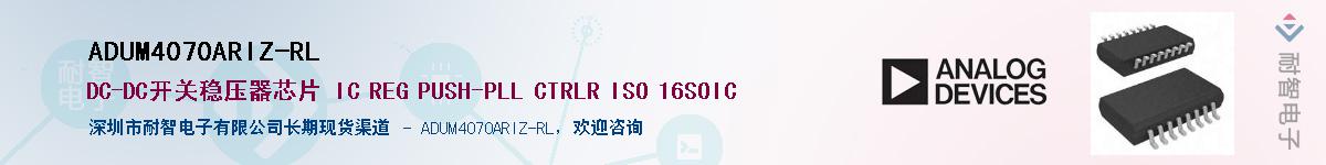 ADUM4070ARIZ-RL��Ӧ��-���ǵ���
