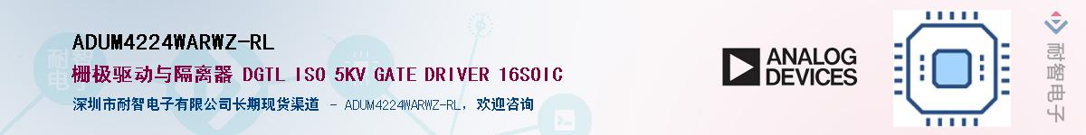 ADUM4224WARWZ-RL��Ӧ��-���ǵ���
