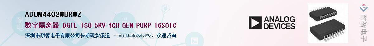 ADUM4402WBRWZ��Ӧ��-���ǵ���