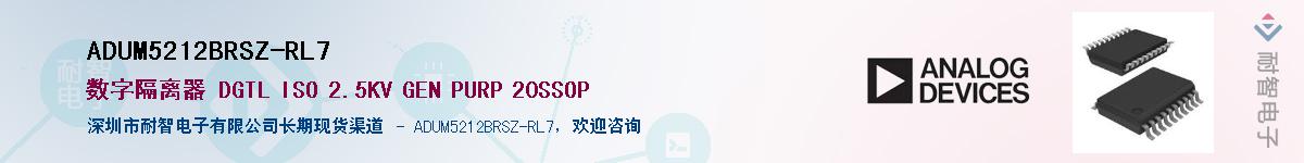 ADUM5212BRSZ-RL7Ӧ-ǵ