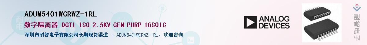 ADUM5401WCRWZ-1RLӦ-ǵ