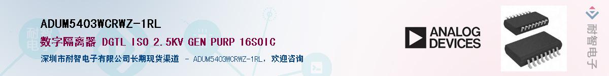 ADUM5403WCRWZ-1RL��Ӧ��-���ǵ���
