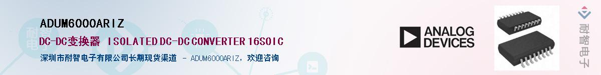 ADUM6000ARIZ��Ӧ��-���ǵ���