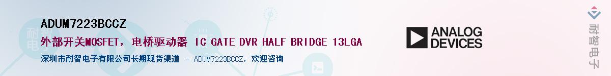 ADUM7223BCCZ��Ӧ��-���ǵ���