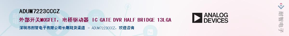 ADUM7223CCCZ��Ӧ��-���ǵ���
