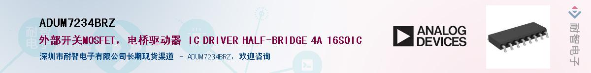 ADUM7234BRZ��Ӧ��-���ǵ���