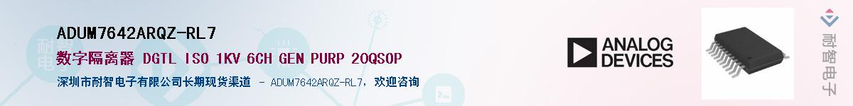 ADUM7642ARQZ-RL7��Ӧ��-���ǵ���