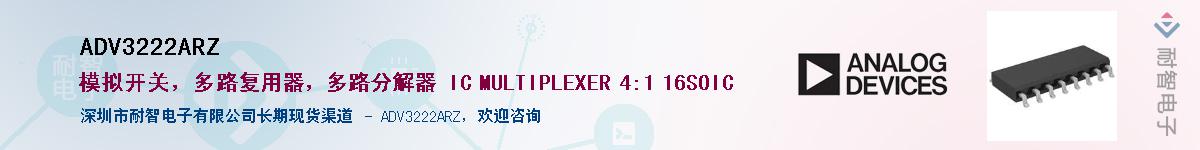 ADV3222ARZ��Ӧ��-���ǵ���