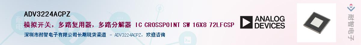 ADV3224ACPZ��Ӧ��-���ǵ���