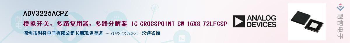 ADV3225ACPZ��Ӧ��-���ǵ���