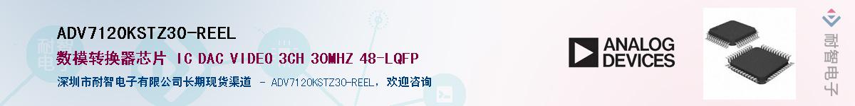 ADV7120KSTZ30-REEL��Ӧ��-���ǵ���