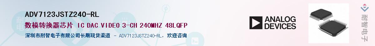 ADV7123JSTZ240-RL��Ӧ��-���ǵ���