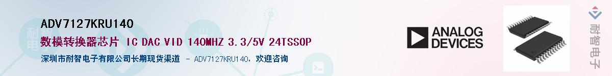 ADV7127KRU140��Ӧ��-���ǵ���