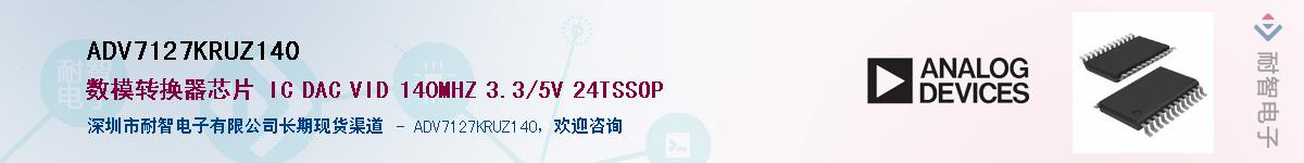ADV7127KRUZ140��Ӧ��-���ǵ���