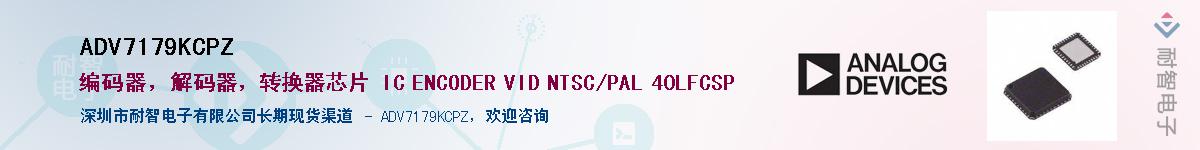 ADV7179KCPZ��Ӧ��-���ǵ���