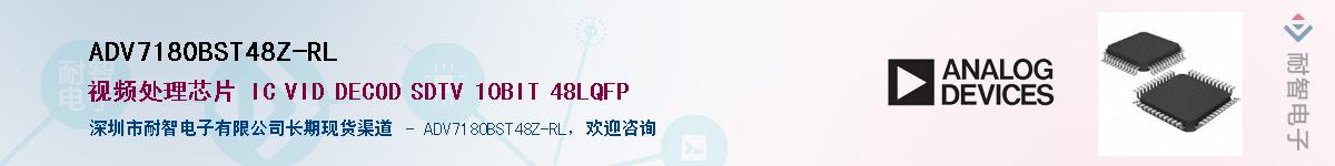 ADV7180BST48Z-RL��Ӧ��-���ǵ���