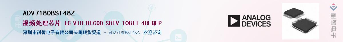 ADV7180BST48Z��Ӧ��-���ǵ���