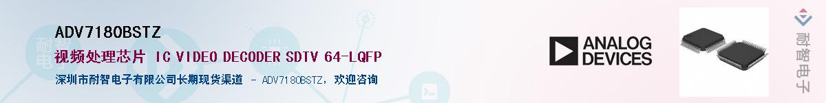 ADV7180BSTZ��Ӧ��-���ǵ���