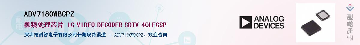 ADV7180WBCPZ��Ӧ��-���ǵ���