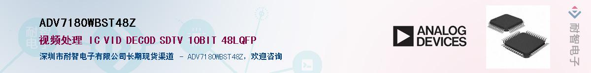 ADV7180WBST48Z��Ӧ��-���ǵ���