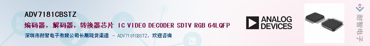 ADV7181CBSTZ��Ӧ��-���ǵ���