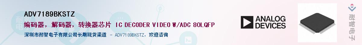 ADV7189BKSTZ��Ӧ��-���ǵ���
