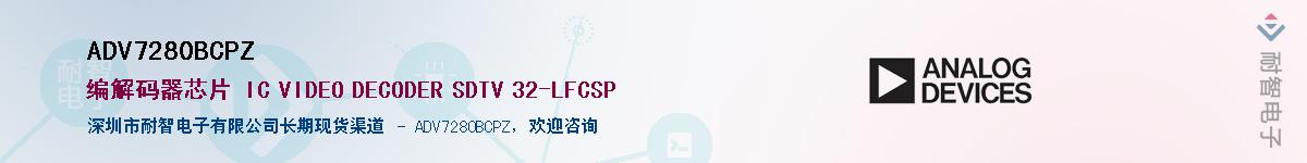 ADV7280BCPZ��Ӧ��-���ǵ���