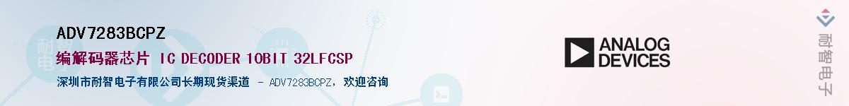 ADV7283BCPZ��Ӧ��-���ǵ���
