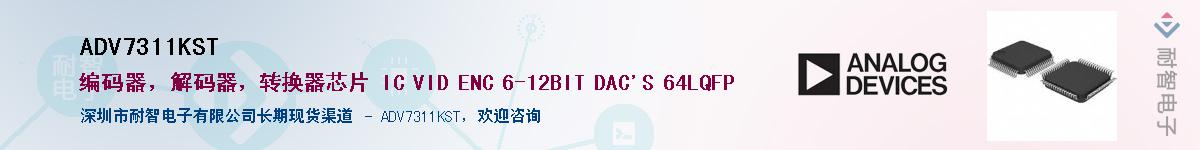 ADV7311KST��Ӧ��-���ǵ���