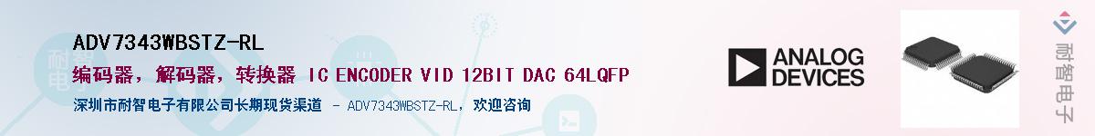 ADV7343WBSTZ-RL��Ӧ��-���ǵ���