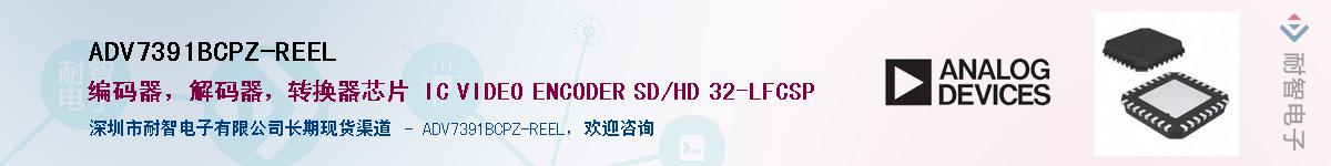 ADV7391BCPZ-REELӦ-ǵ
