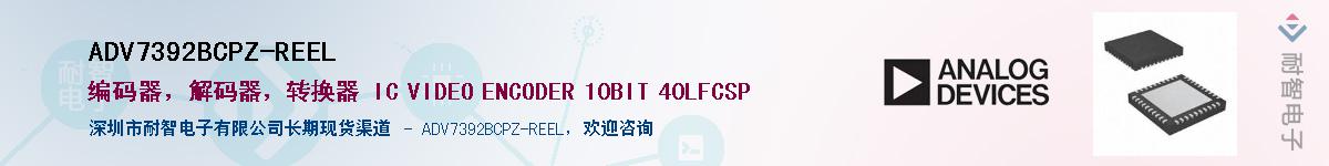 ADV7392BCPZ-REEL��Ӧ��-���ǵ���