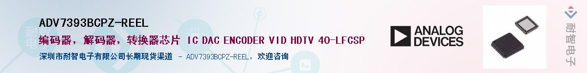 ADV7393BCPZ-REEL��Ӧ��-���ǵ���