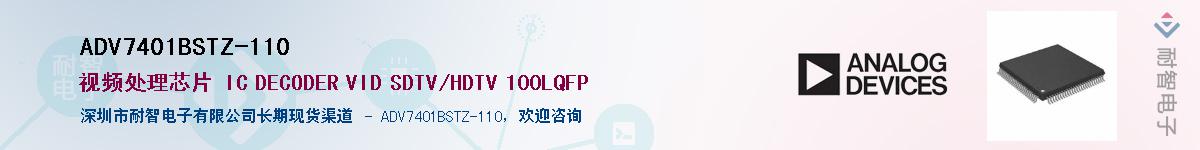 ADV7401BSTZ-110��Ӧ��-���ǵ���