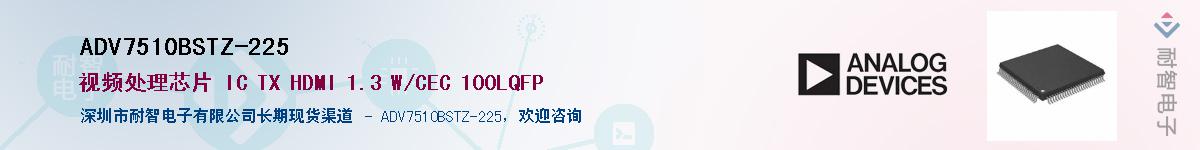 ADV7510BSTZ-225��Ӧ��-���ǵ���