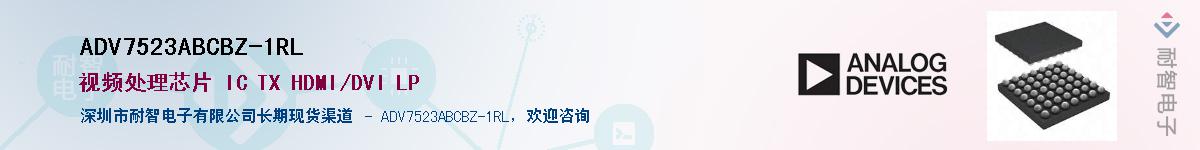 ADV7523ABCBZ-1RL��Ӧ��-���ǵ���
