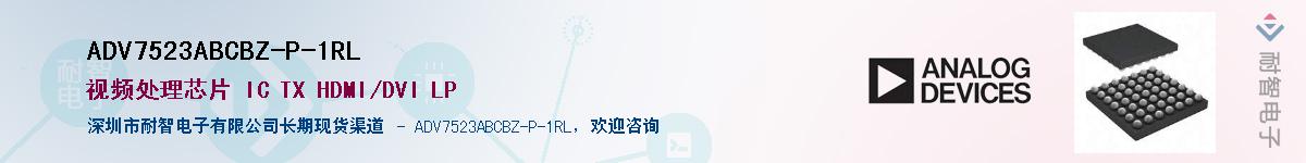 ADV7523ABCBZ-P-1RL��Ӧ��-���ǵ���